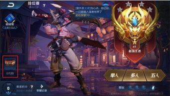 王者排位最新爆料英雄,神秘英雄强势登场,战局风云再起! 第2张 王者排位最新爆料英雄,神秘英雄强势登场,战局风云再起! 第2张