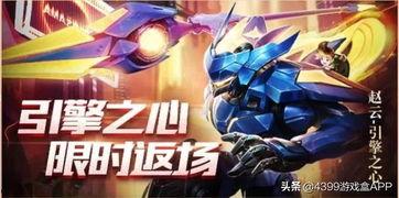 赵云新年皮肤爆料最新,传统与现代完美融合 第3张 赵云新年皮肤爆料最新,传统与现代完美融合 第3张