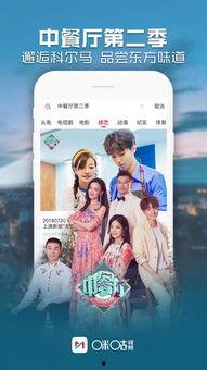 咪咕视频首档恋综爆料,咪咕视频首档恋综幕后揭秘 第1张 咪咕视频首档恋综爆料,咪咕视频首档恋综幕后揭秘 第1张