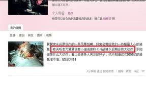 舅舅党最新爆料视频播放,最新爆料视频深度解析  第2张