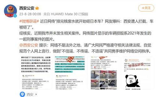 日本核废水最新爆料信息,最新爆料揭示惊人真相!” 第3张 日本核废水最新爆料信息,最新爆料揭示惊人真相!” 第3张