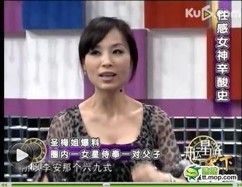 娱乐圈明星爆料故事有哪些,揭秘幕后故事与真相  第2张