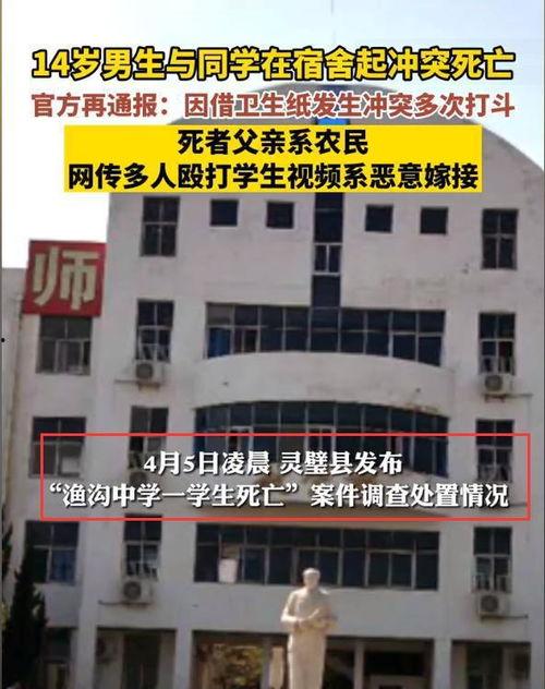 渔沟中学爆料事件最新,真相揭开，家长学生热议  第2张